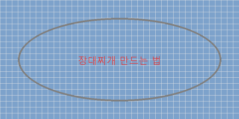 
  장대찌개 만드는 법
 이미지