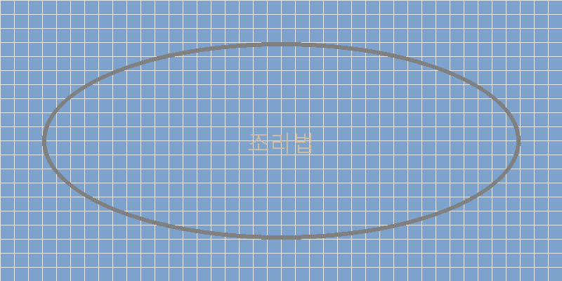 
  조리법
 이미지